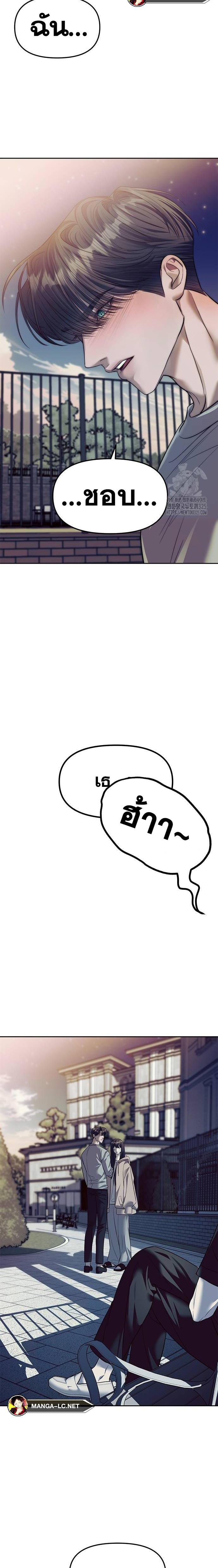 Undercover! Chaebol High School ตอนที่ 57 6