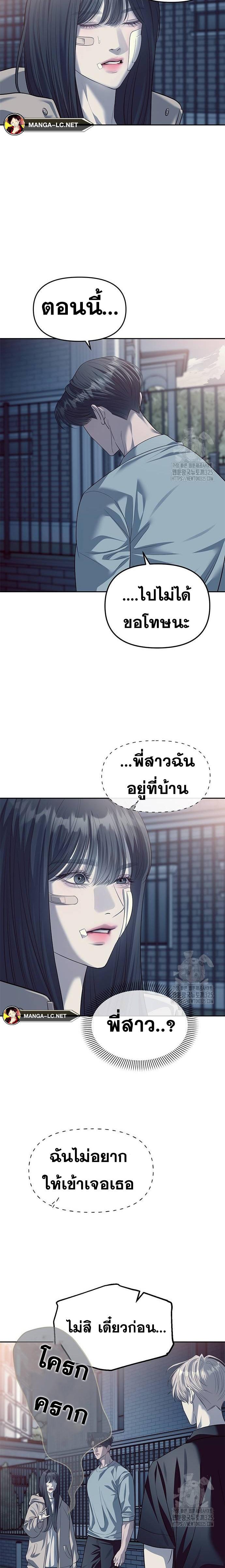 Undercover! Chaebol High School ตอนที่ 57 10