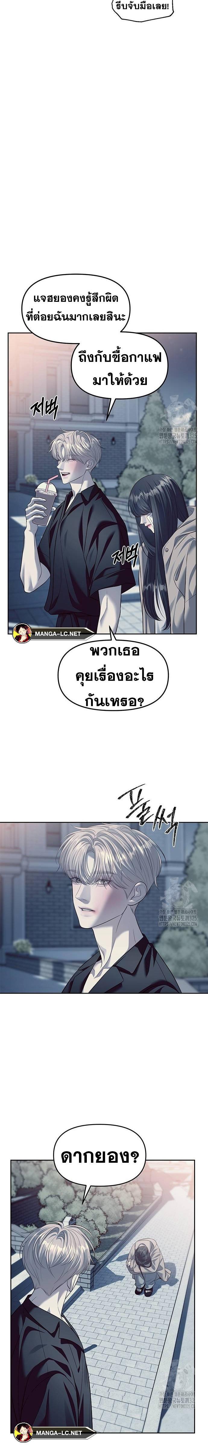 Undercover! Chaebol High School ตอนที่ 57 12