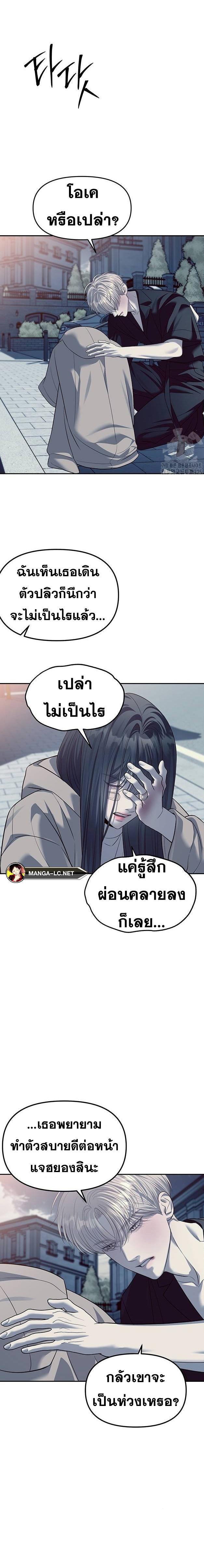 Undercover! Chaebol High School ตอนที่ 57 13