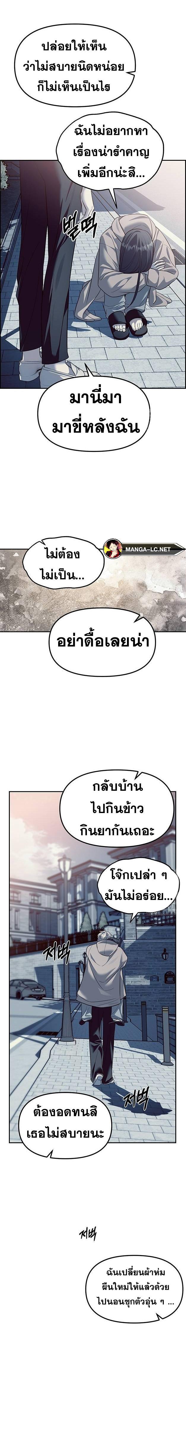 Undercover! Chaebol High School ตอนที่ 57 14