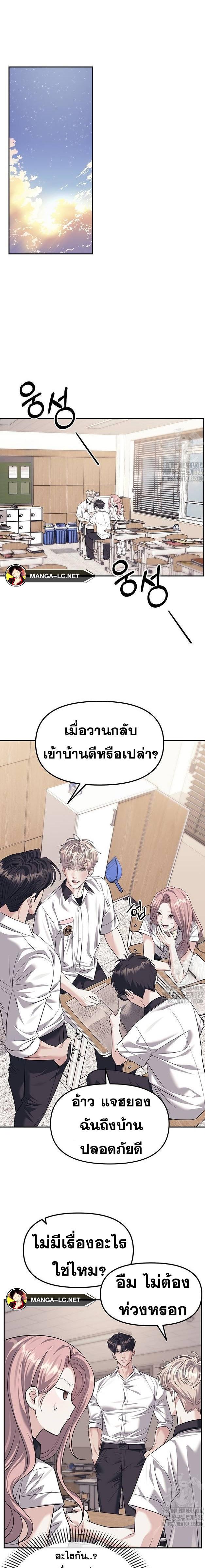 Undercover! Chaebol High School ตอนที่ 57 15