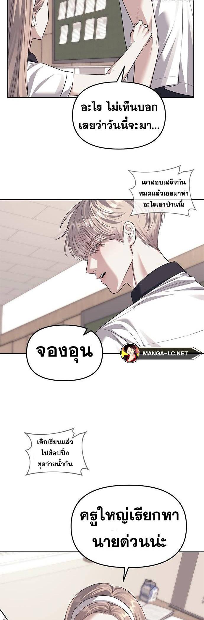 Undercover! Chaebol High School ตอนที่ 57 22