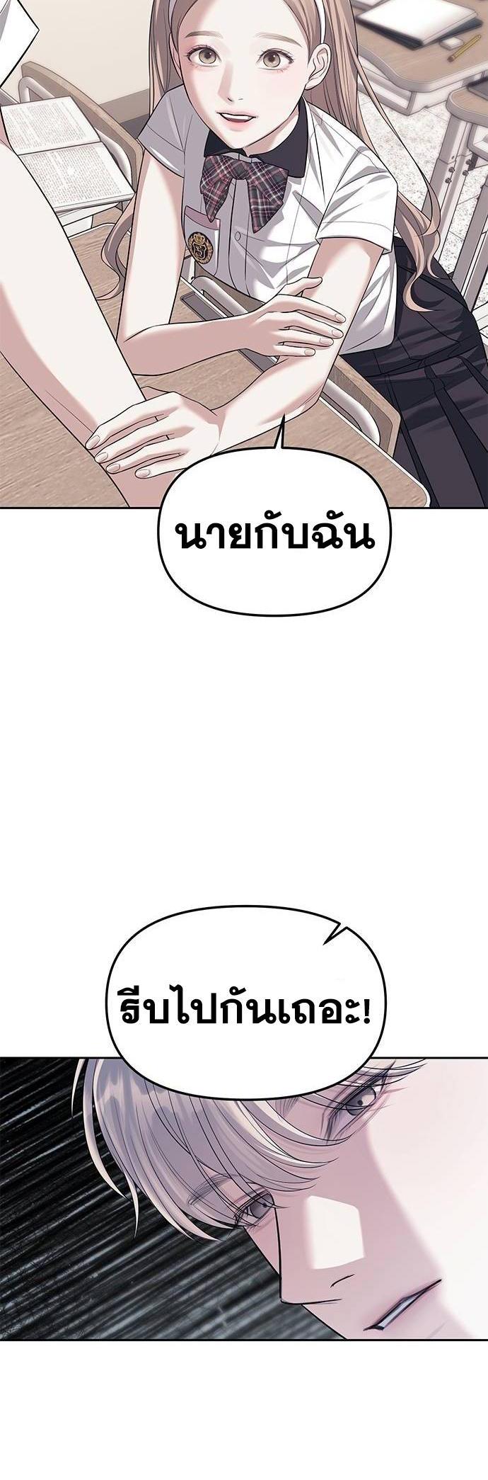 Undercover! Chaebol High School ตอนที่ 57 23