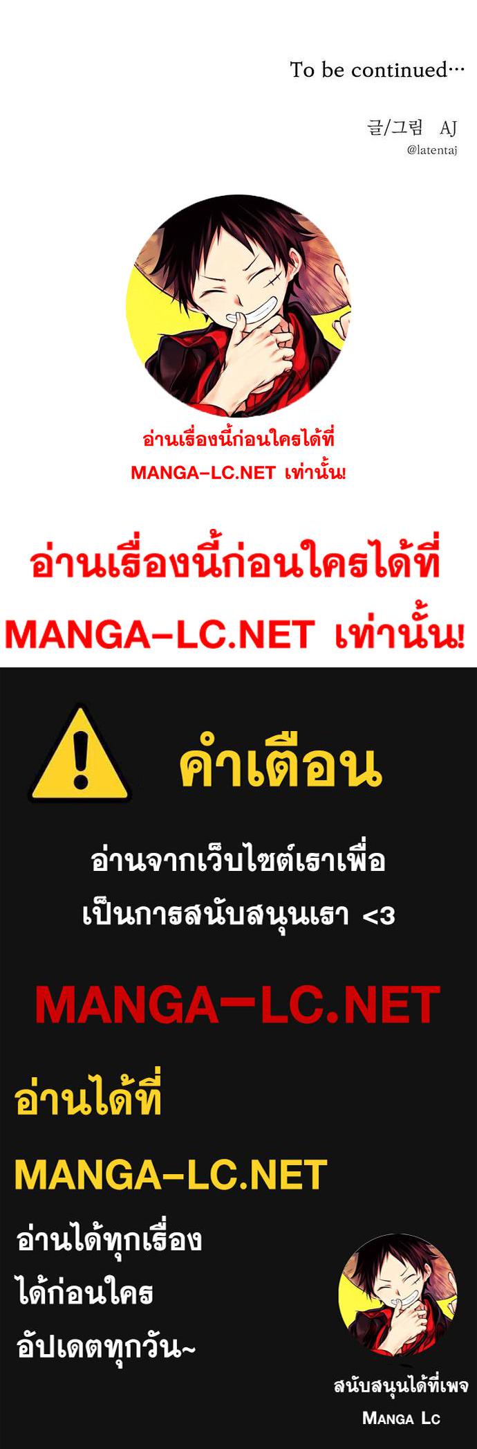 Undercover! Chaebol High School ตอนที่ 57 24