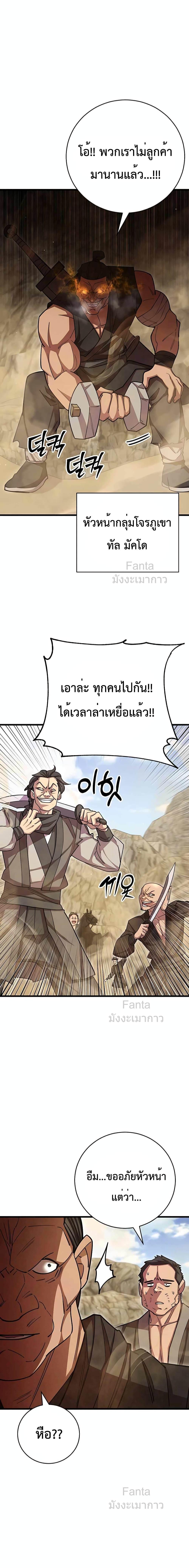 World ตอนที่ 71 11