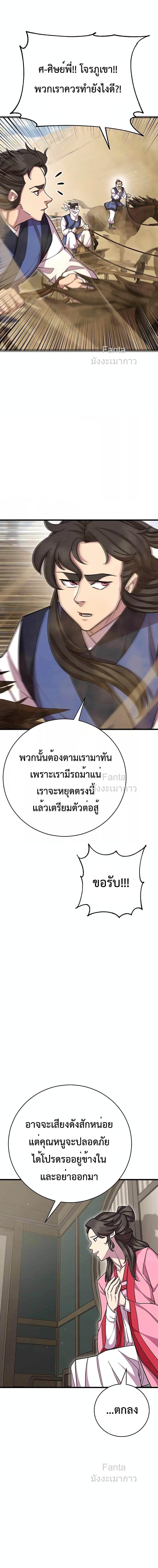 World ตอนที่ 71 16
