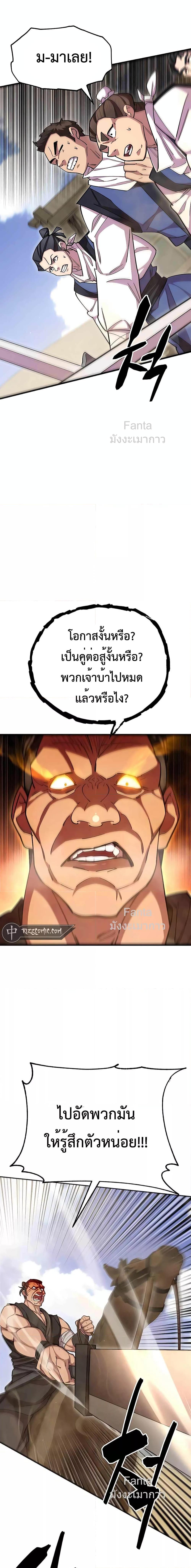 World ตอนที่ 71 18