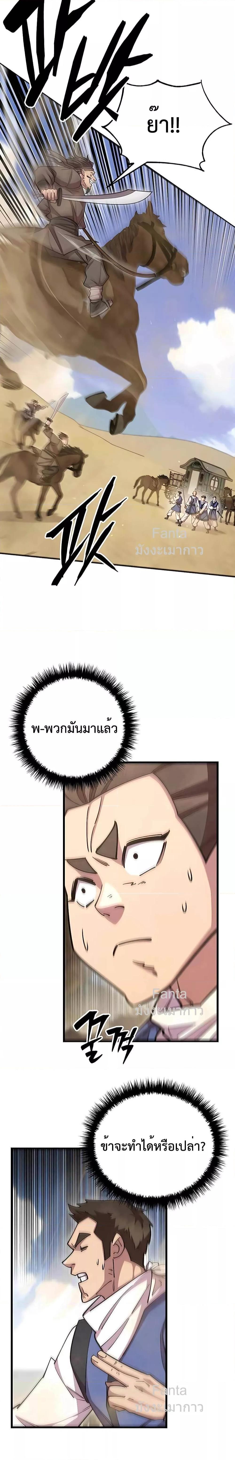 World ตอนที่ 71 19