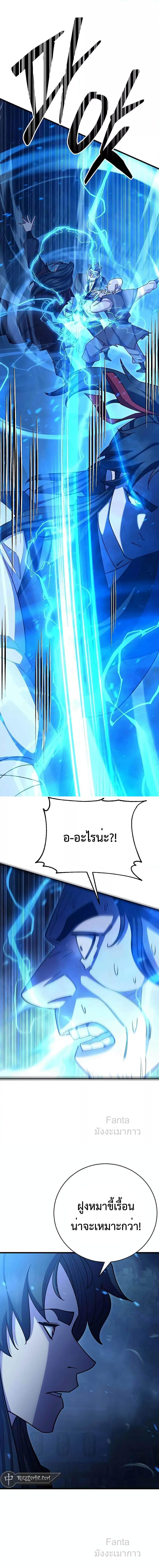 World ตอนที่ 71 2