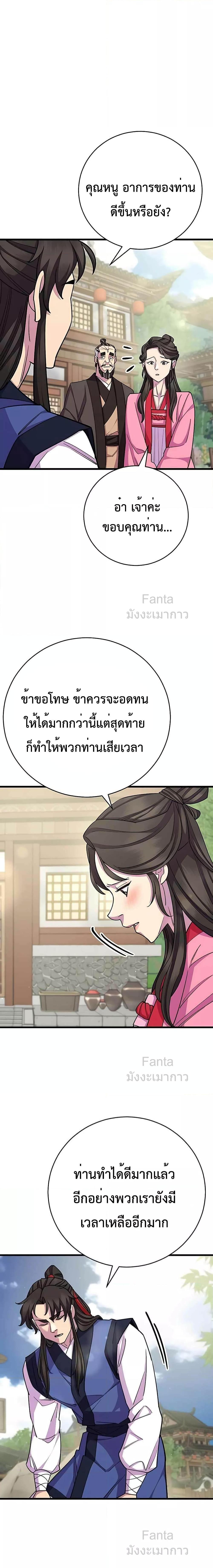World ตอนที่ 71 5