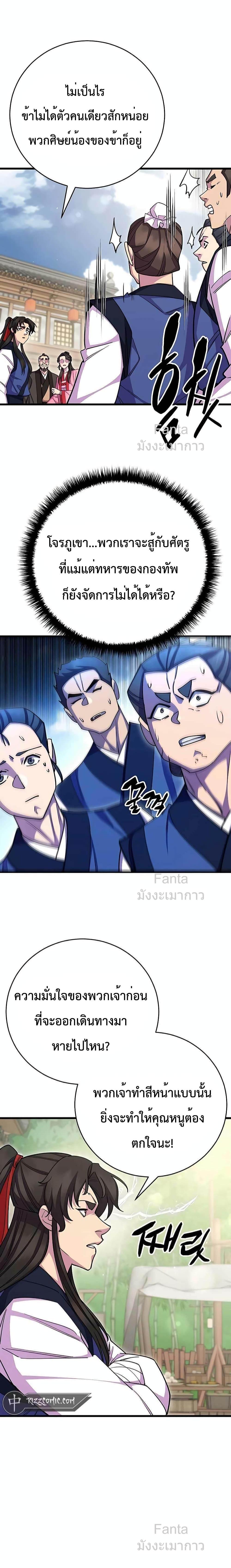 World ตอนที่ 71 7