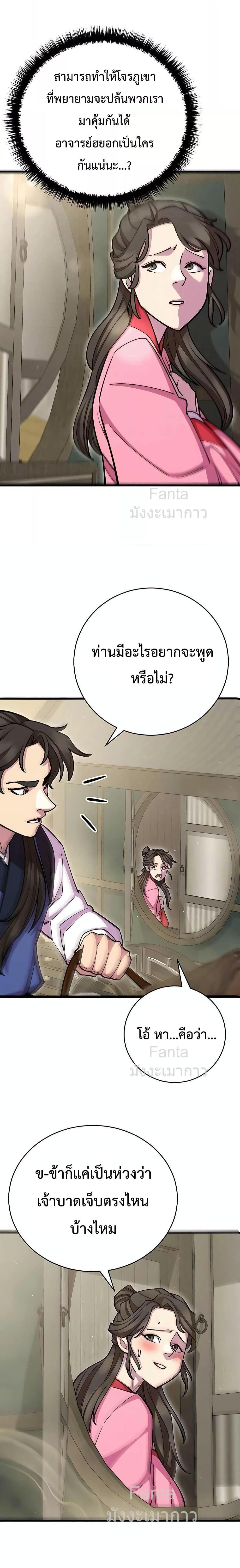 World ตอนที่ 72 10