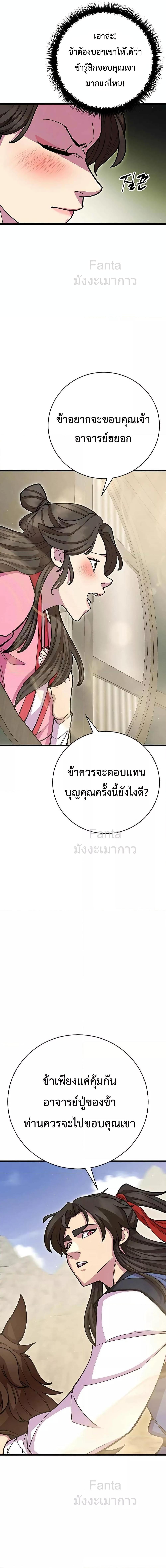 World ตอนที่ 72 12