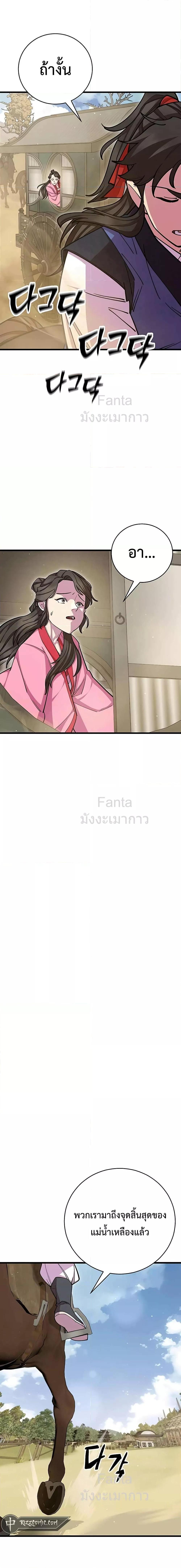 World ตอนที่ 72 13