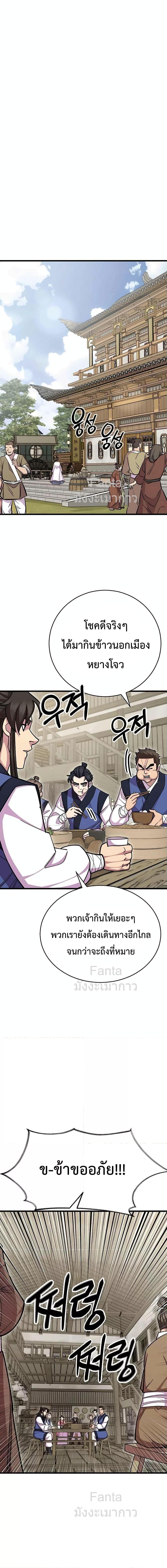 World ตอนที่ 72 17