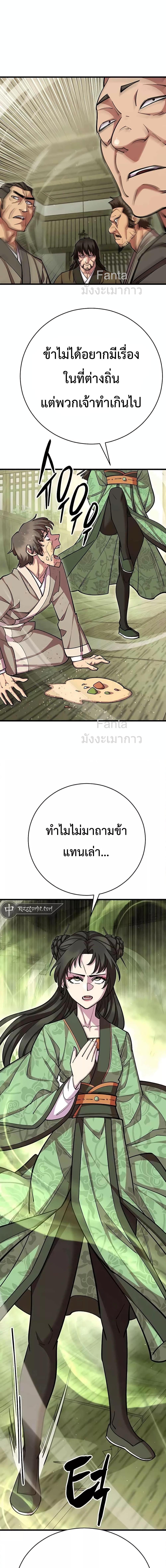 World ตอนที่ 72 25