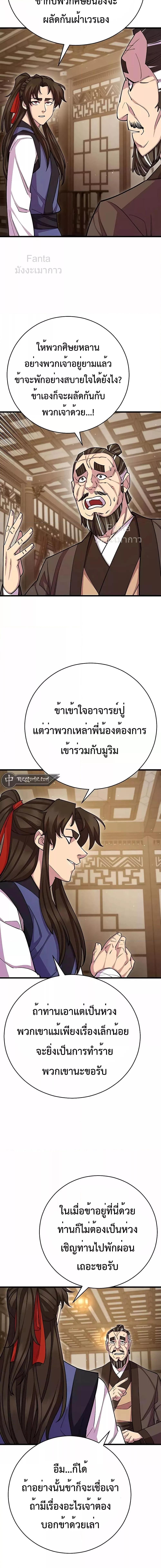 World ตอนที่ 70 14