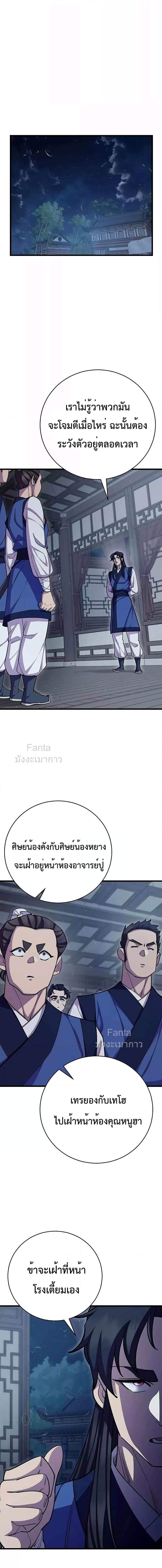 World ตอนที่ 70 15