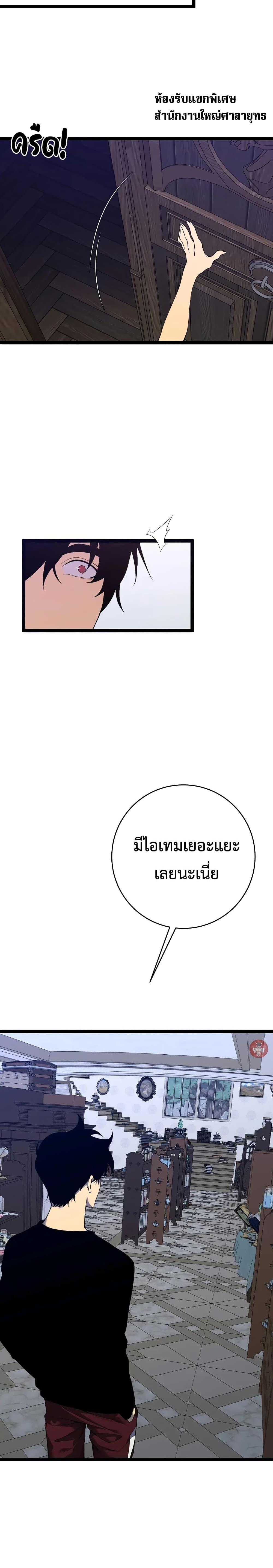 Your Talent is Mine ตอนที่ 86 14