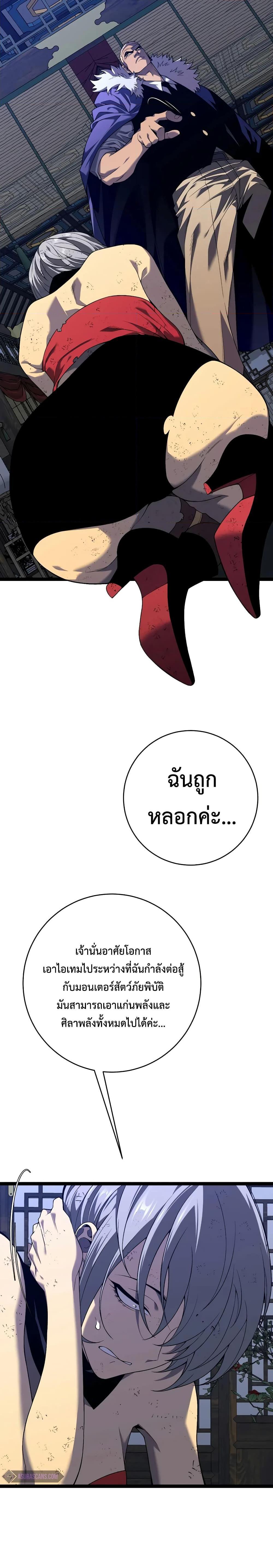 Your Talent is Mine ตอนที่ 86 6