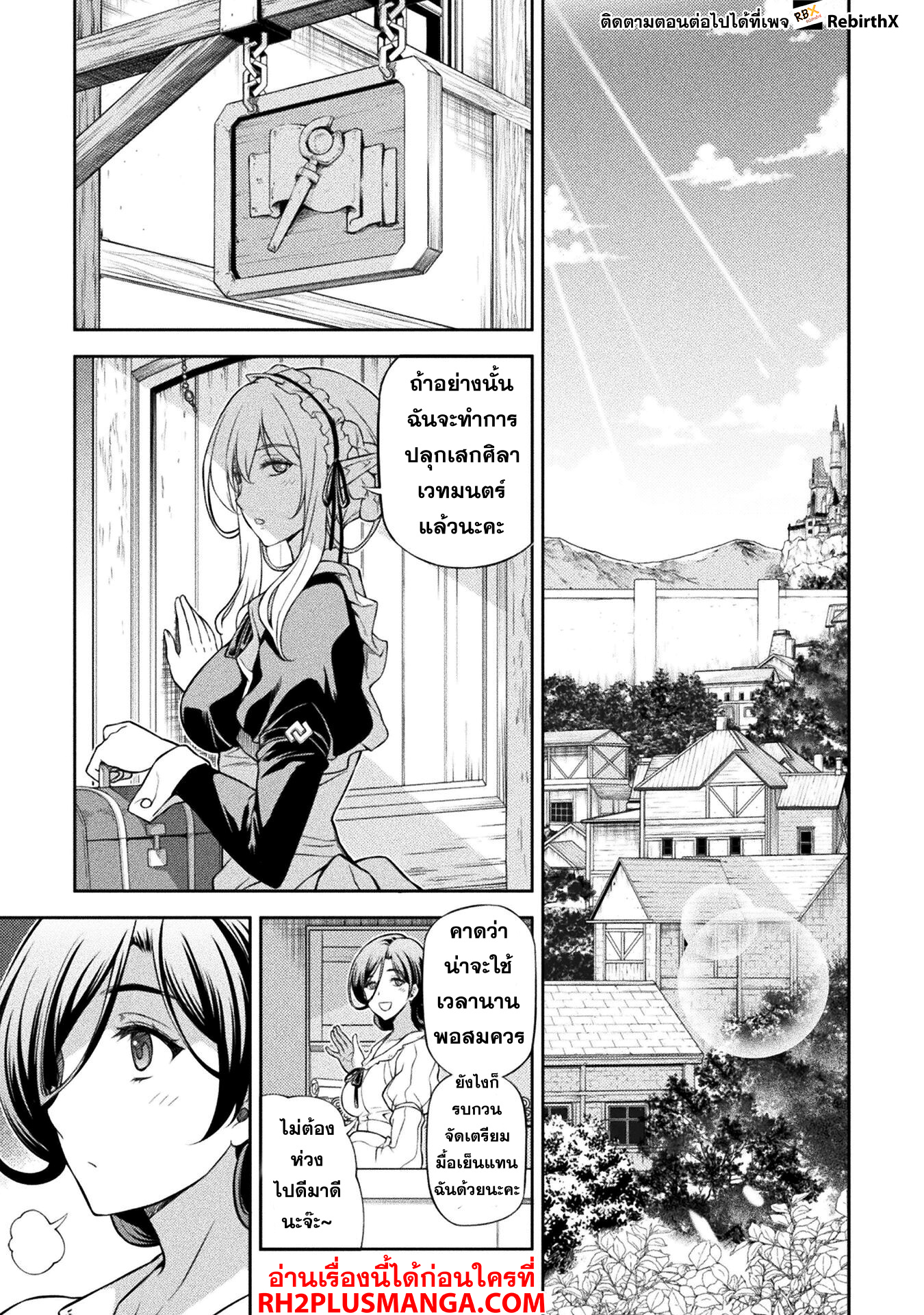 Drawing: Saikyou Mangaka wa Oekaki Skill de Isekai Musou Suru! ตอนที่ 115 11