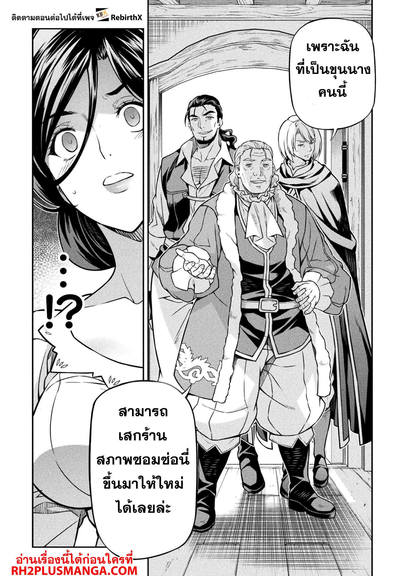 Drawing: Saikyou Mangaka wa Oekaki Skill de Isekai Musou Suru! ตอนที่ 115 13