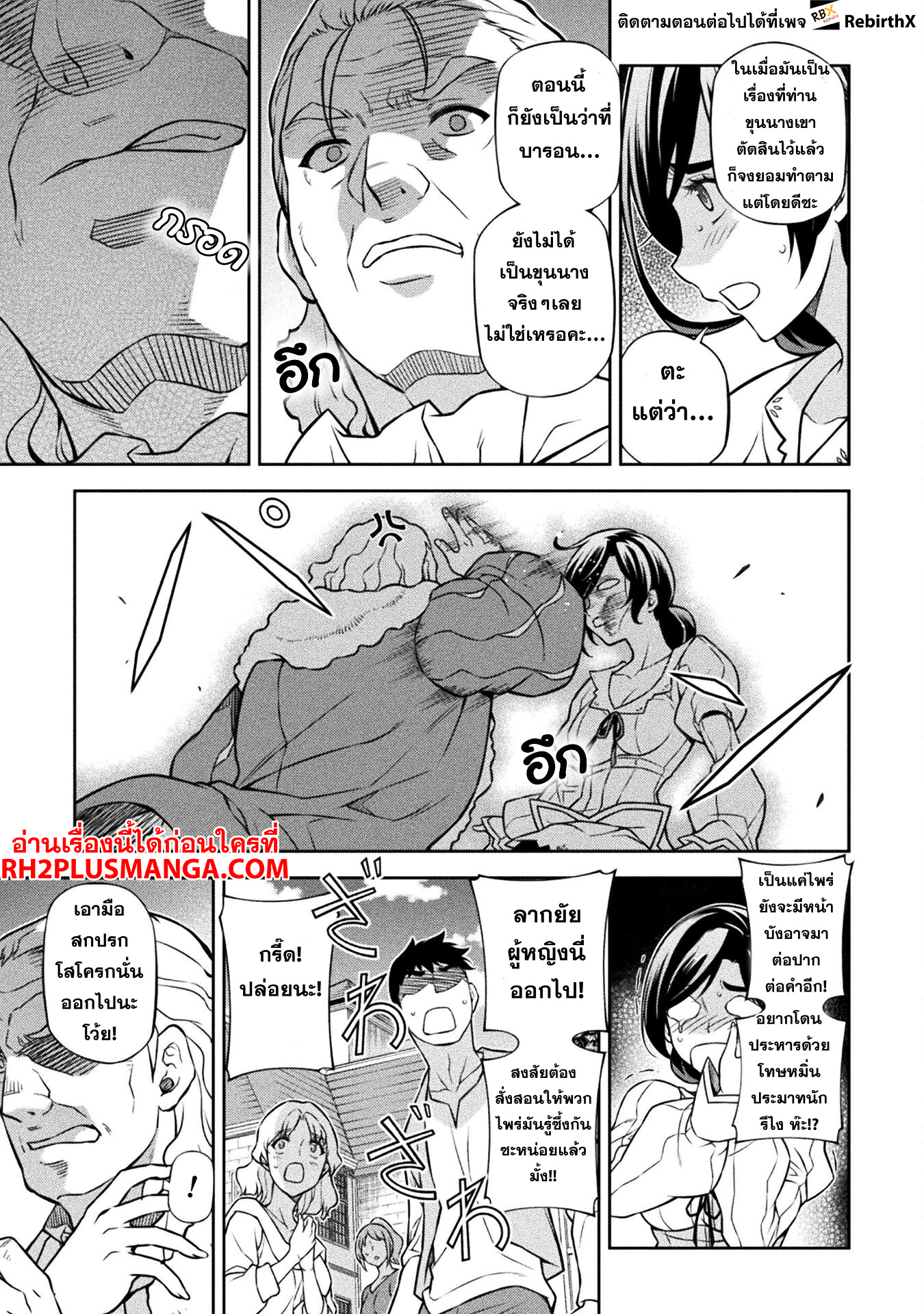 Drawing: Saikyou Mangaka wa Oekaki Skill de Isekai Musou Suru! ตอนที่ 115 15