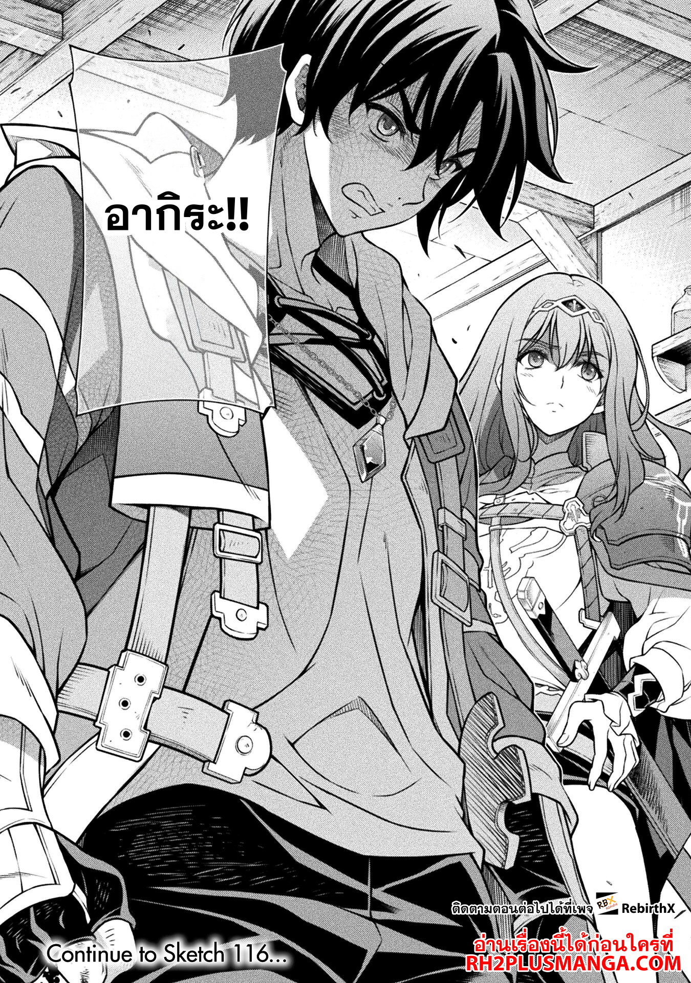 Drawing: Saikyou Mangaka wa Oekaki Skill de Isekai Musou Suru! ตอนที่ 115 17