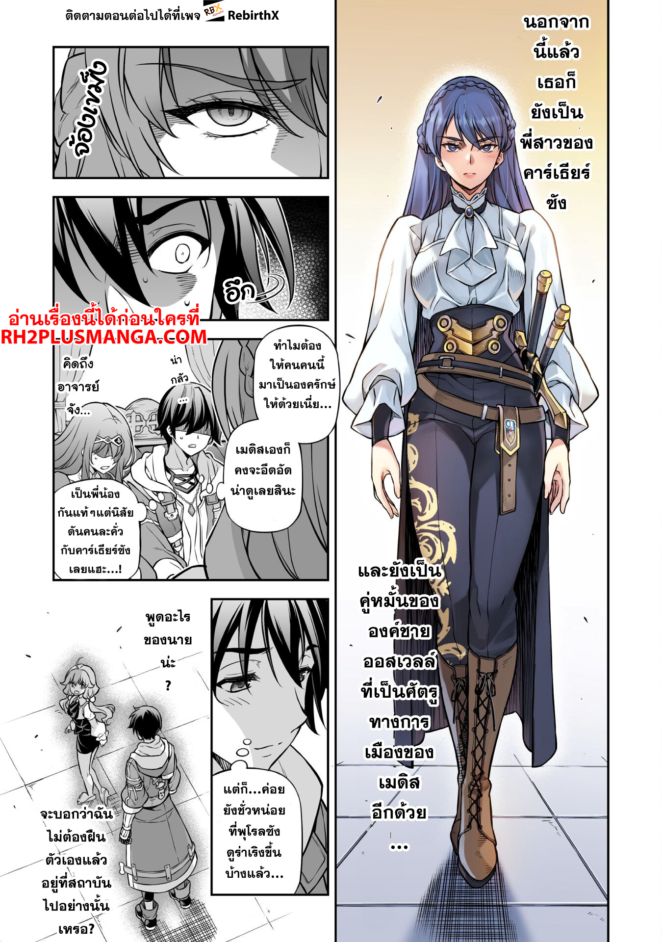 Drawing: Saikyou Mangaka wa Oekaki Skill de Isekai Musou Suru! ตอนที่ 115 7