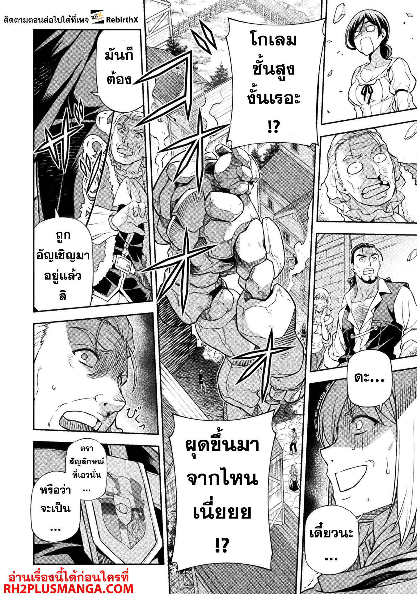 Drawing: Saikyou Mangaka wa Oekaki Skill de Isekai Musou Suru! ตอนที่ 116 10