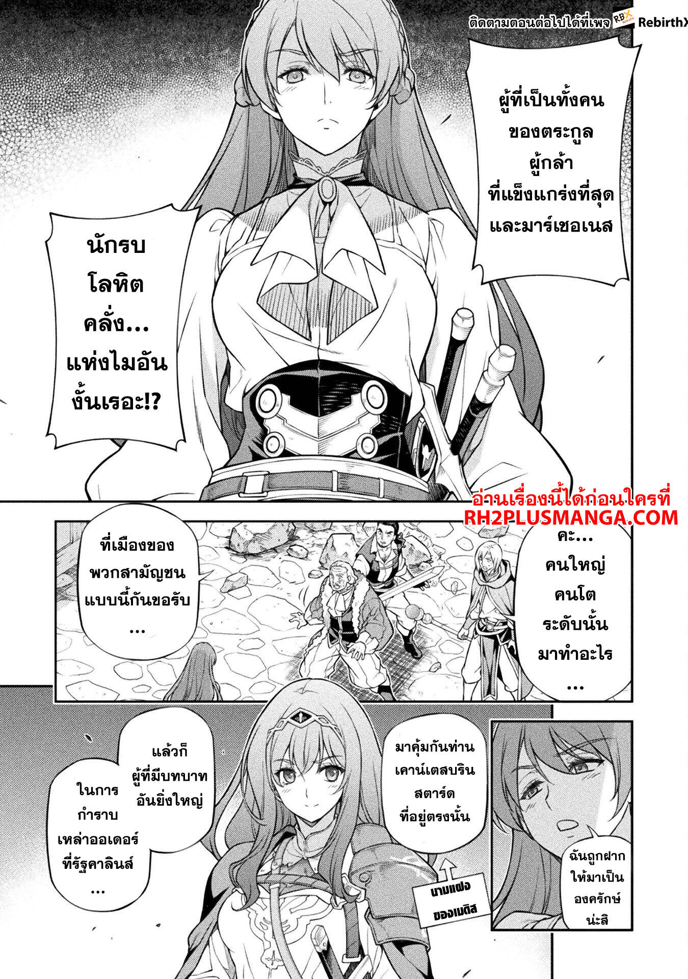 Drawing: Saikyou Mangaka wa Oekaki Skill de Isekai Musou Suru! ตอนที่ 116 11