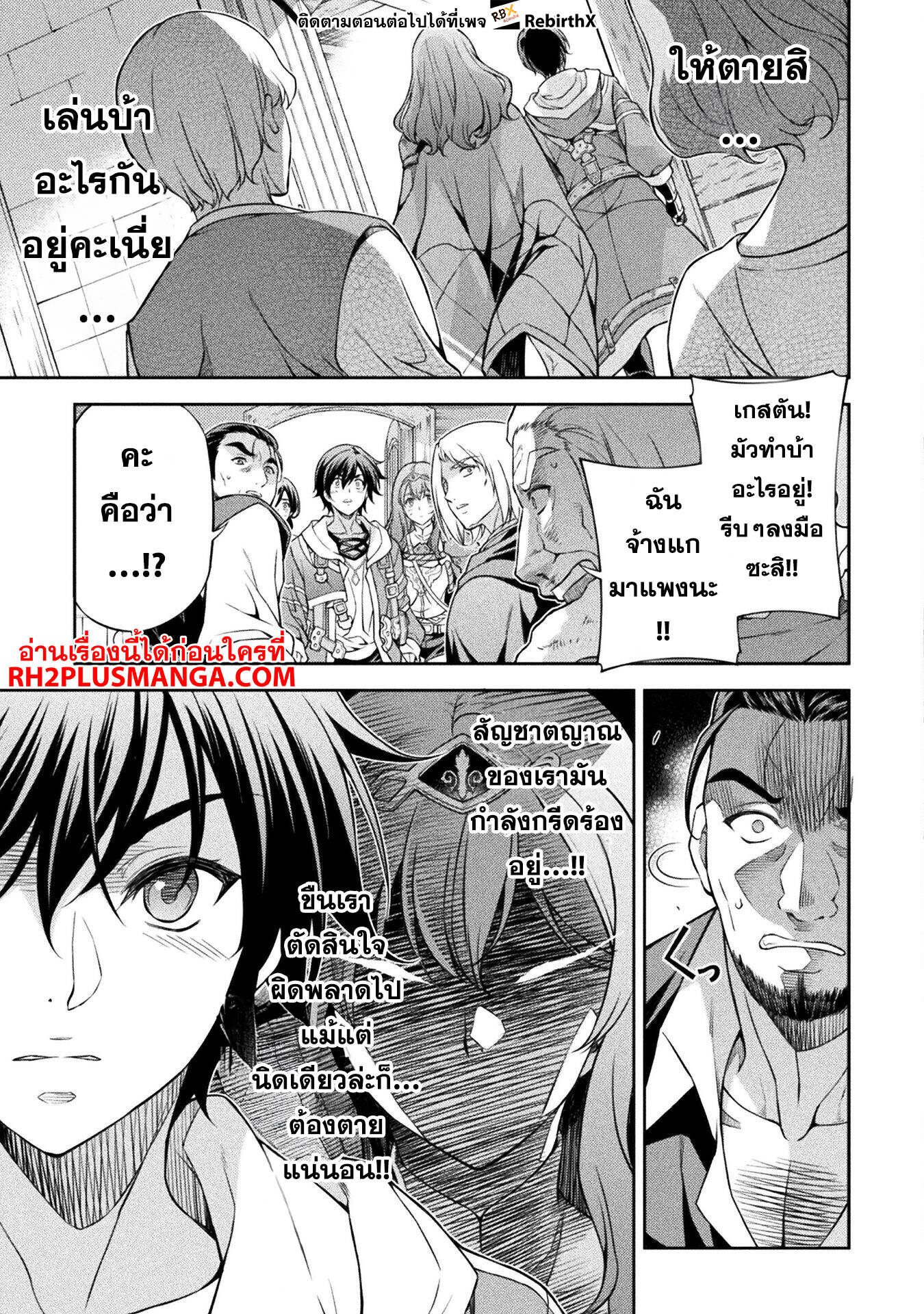 Drawing: Saikyou Mangaka wa Oekaki Skill de Isekai Musou Suru! ตอนที่ 116 7
