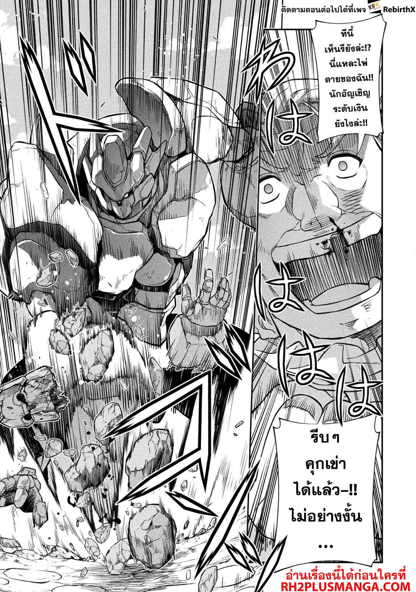 Drawing: Saikyou Mangaka wa Oekaki Skill de Isekai Musou Suru! ตอนที่ 116 9