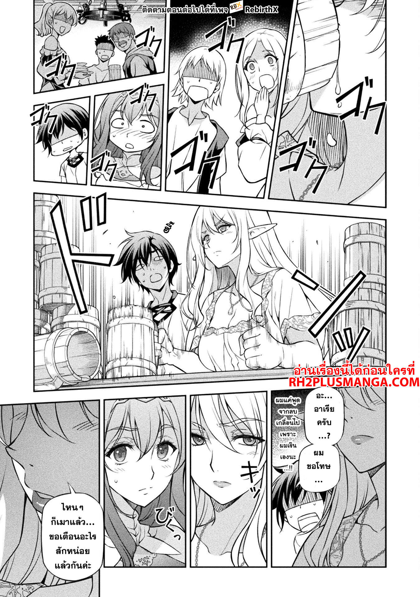 Drawing: Saikyou Mangaka wa Oekaki Skill de Isekai Musou Suru! ตอนที่ 117 10
