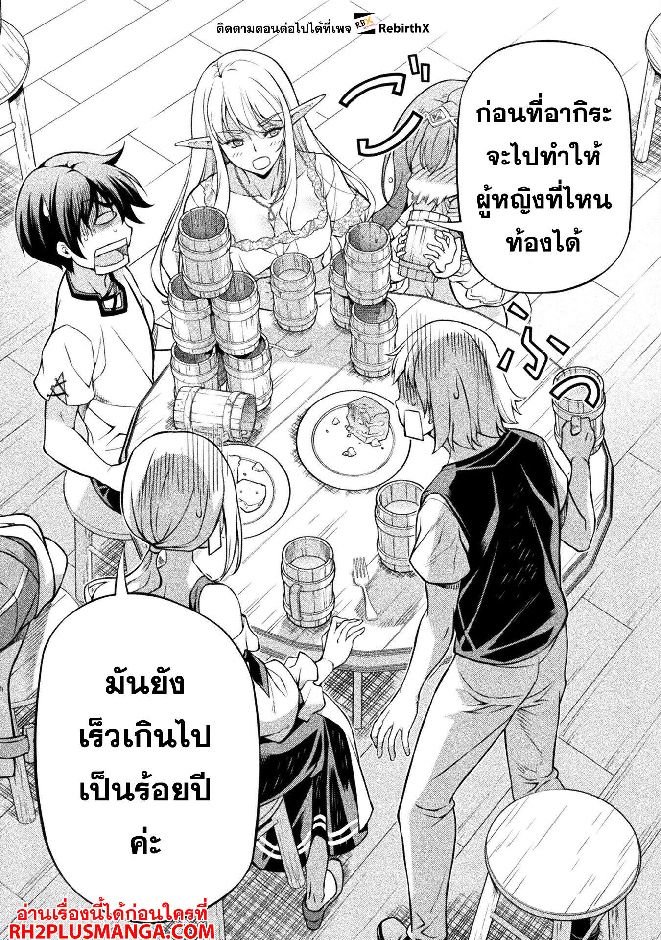 Drawing: Saikyou Mangaka wa Oekaki Skill de Isekai Musou Suru! ตอนที่ 117 11