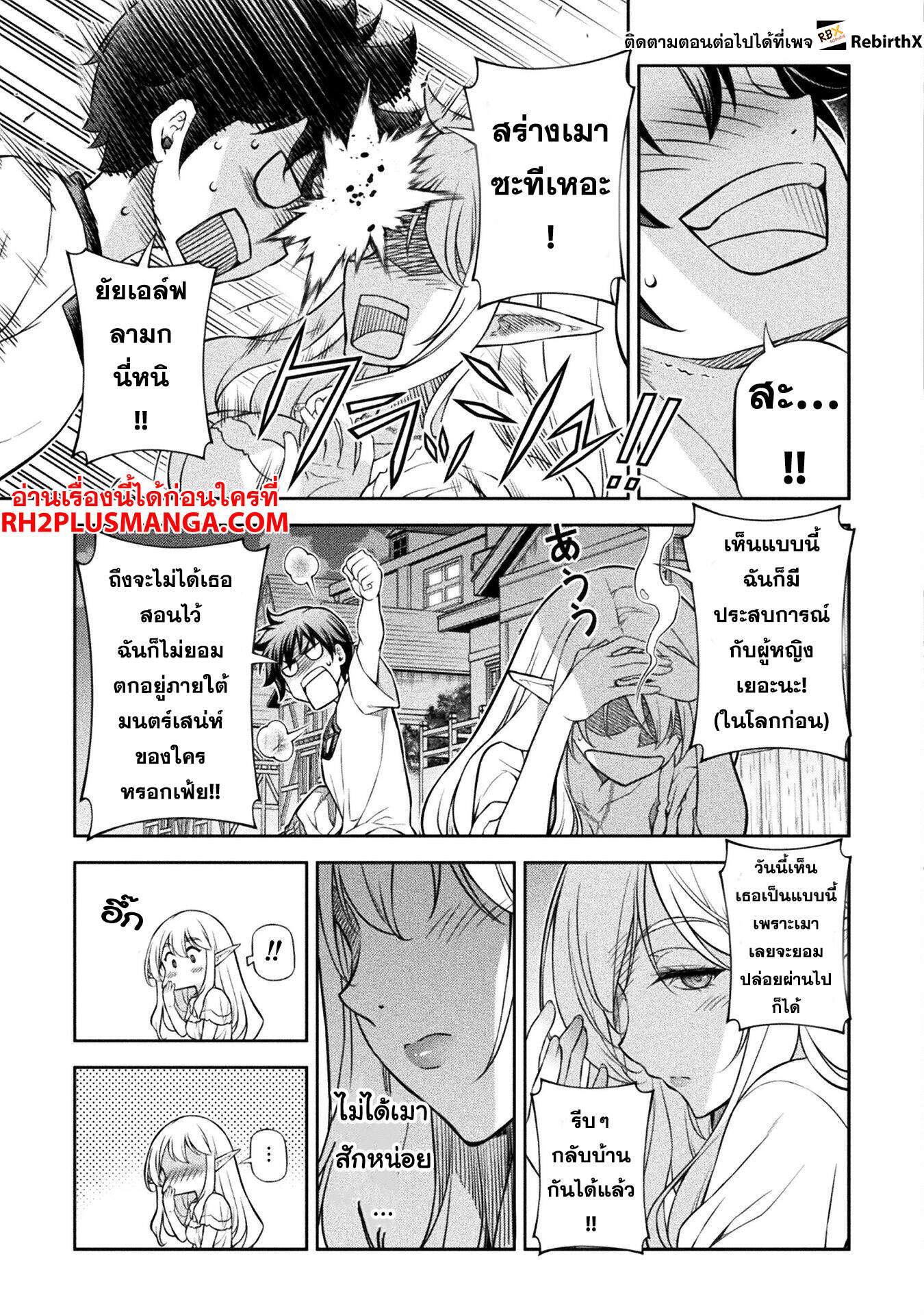Drawing: Saikyou Mangaka wa Oekaki Skill de Isekai Musou Suru! ตอนที่ 117 17
