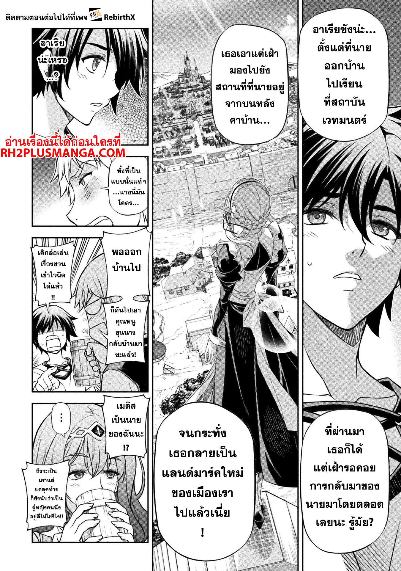 Drawing: Saikyou Mangaka wa Oekaki Skill de Isekai Musou Suru! ตอนที่ 117 6