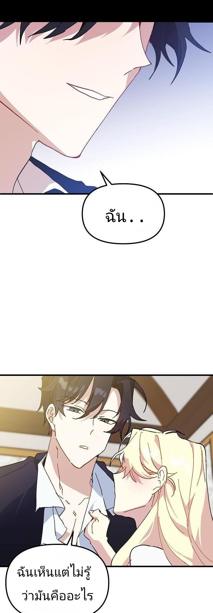The Princess Pretends to Be Crazy ตอนที่ 10.5 11