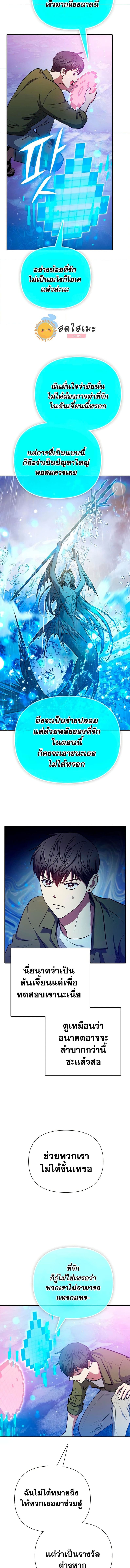 My S-Class Hunters (The S-Classes That I Raised) ตอนที่ 100 16