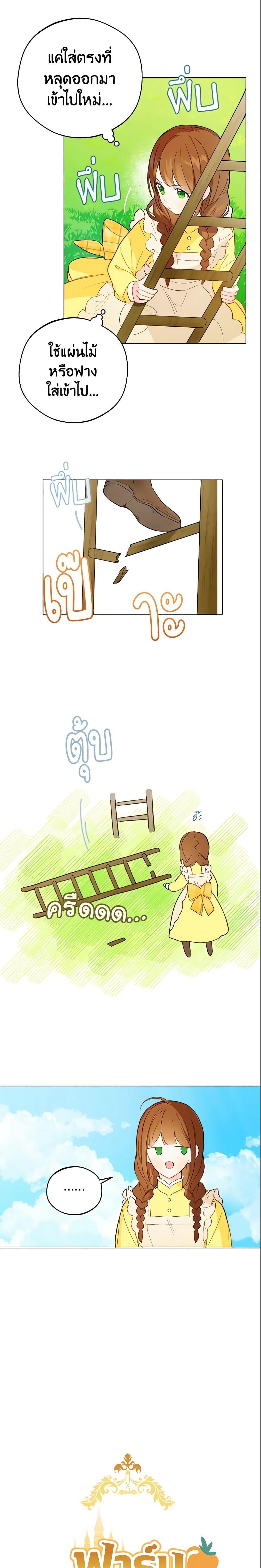 My Farm by the Palace ตอนที่ 10 2