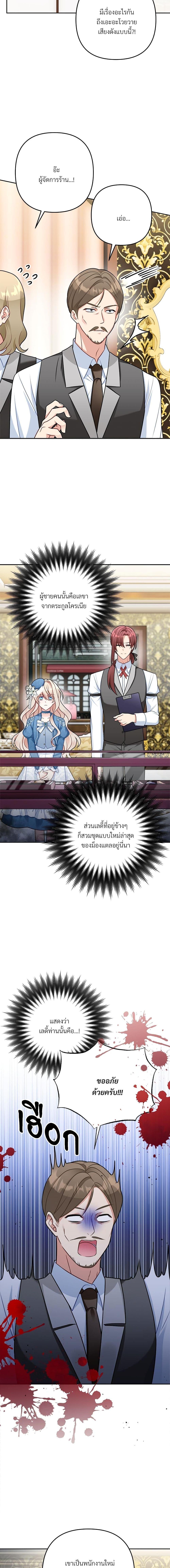 I ตอนที่ 10 2