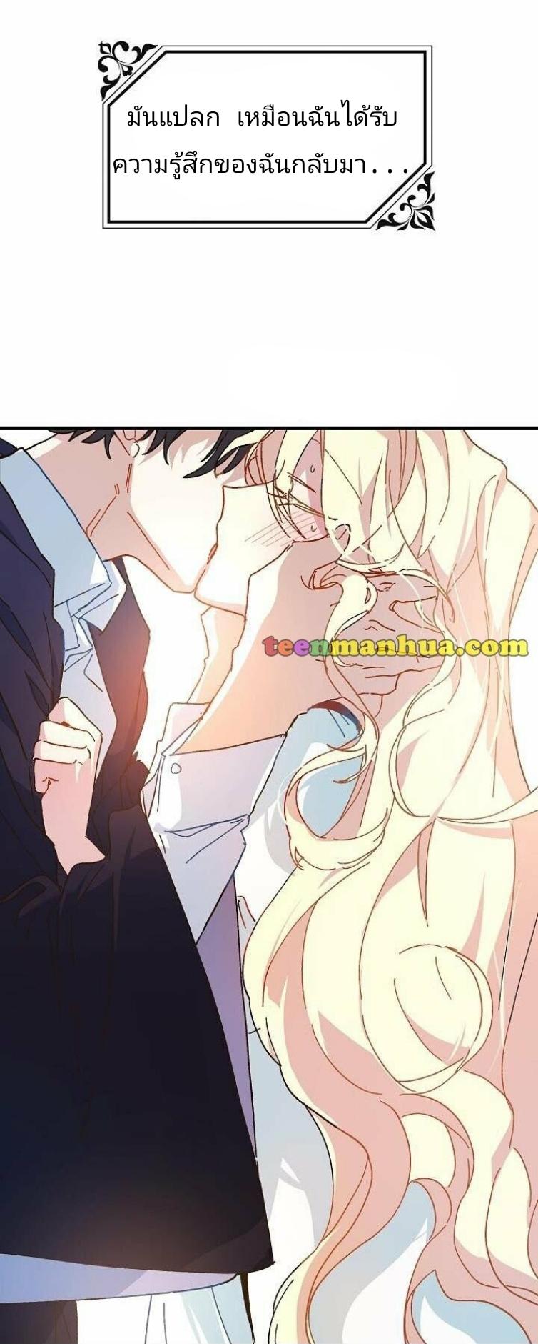 The Princess Pretends to Be Crazy ตอนที่ 10 3
