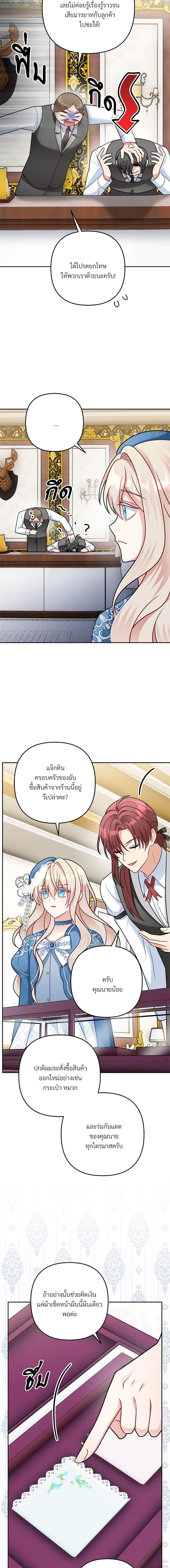 I ตอนที่ 10 3