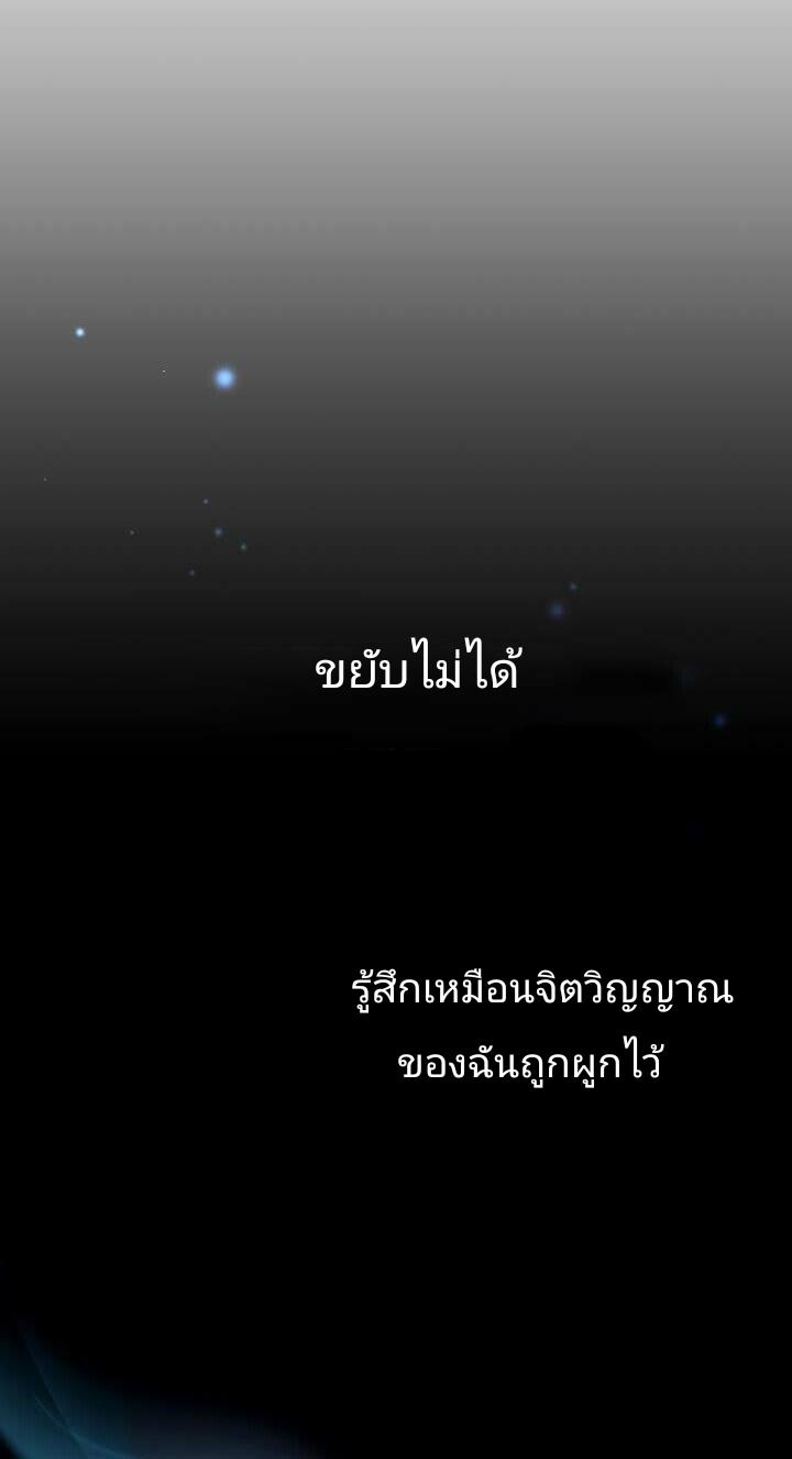 The Princess Pretends to Be Crazy ตอนที่ 10 4