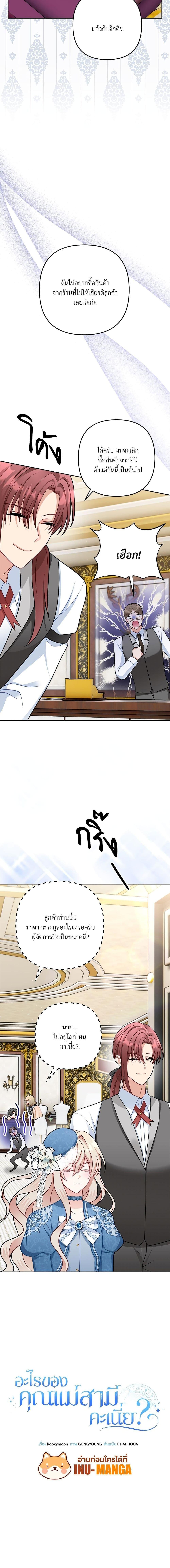 I ตอนที่ 10 4