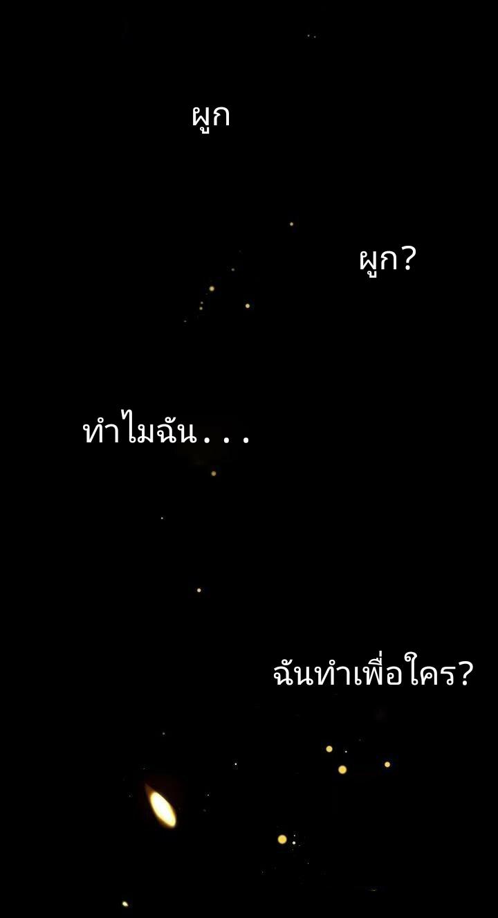 The Princess Pretends to Be Crazy ตอนที่ 10 6