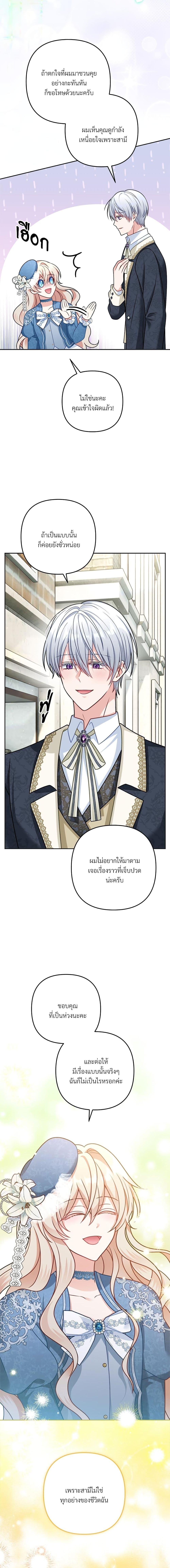 I ตอนที่ 10 8