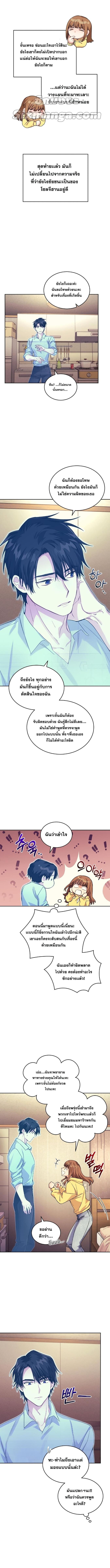 I Stole the Number One Ranker ตอนที่ 10 9