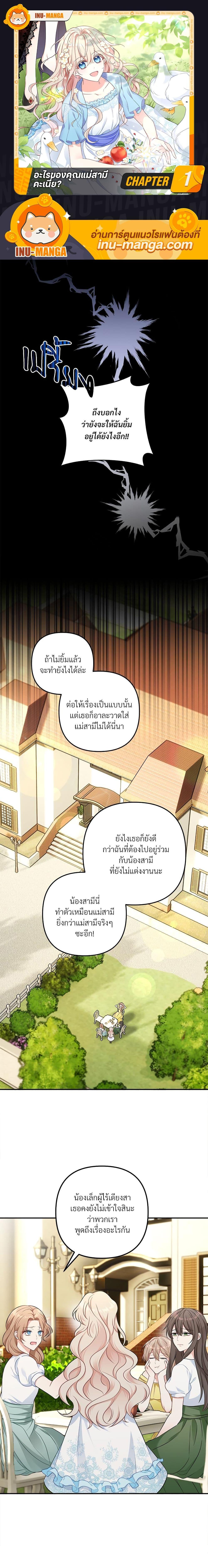 I ตอนที่ 1 1